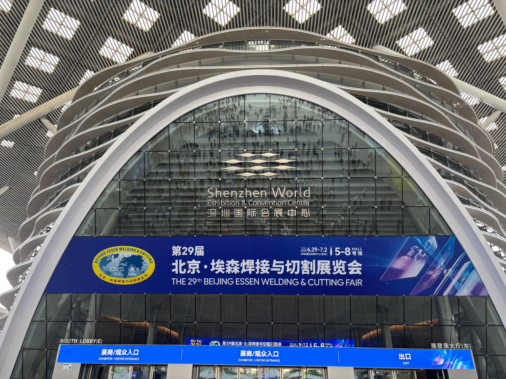 the 29th Beijing Essen Fair 第29届北京·埃森博览会