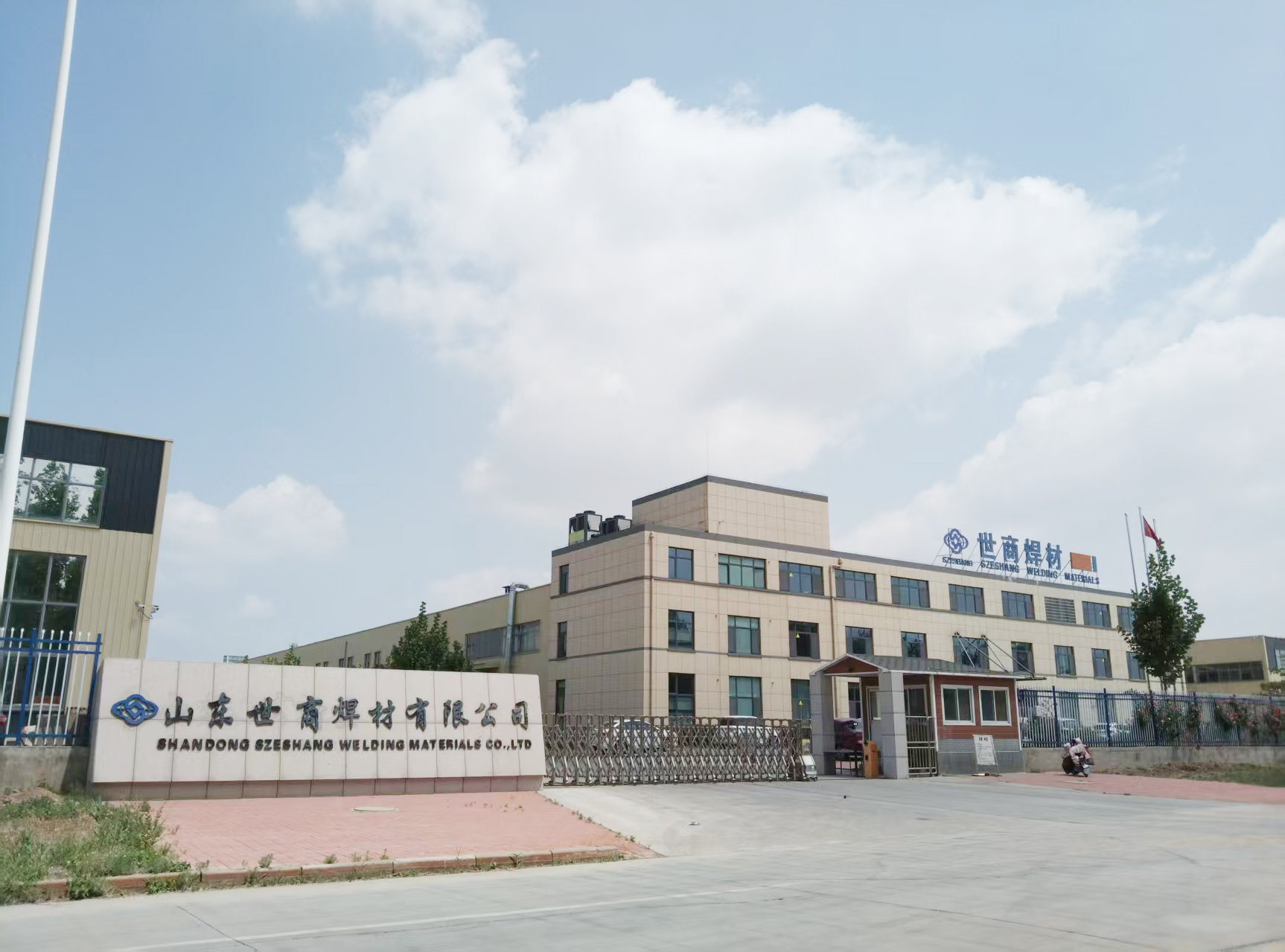 每批焊丝、焊条入库前均经过检测