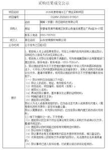 Chery use Szeshang brand welding wire .png
