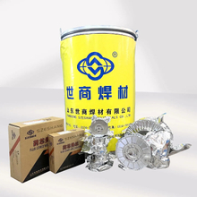 山东世商焊材药芯焊丝系列：气保药芯焊丝 自保护药芯焊丝 桶装药芯焊丝