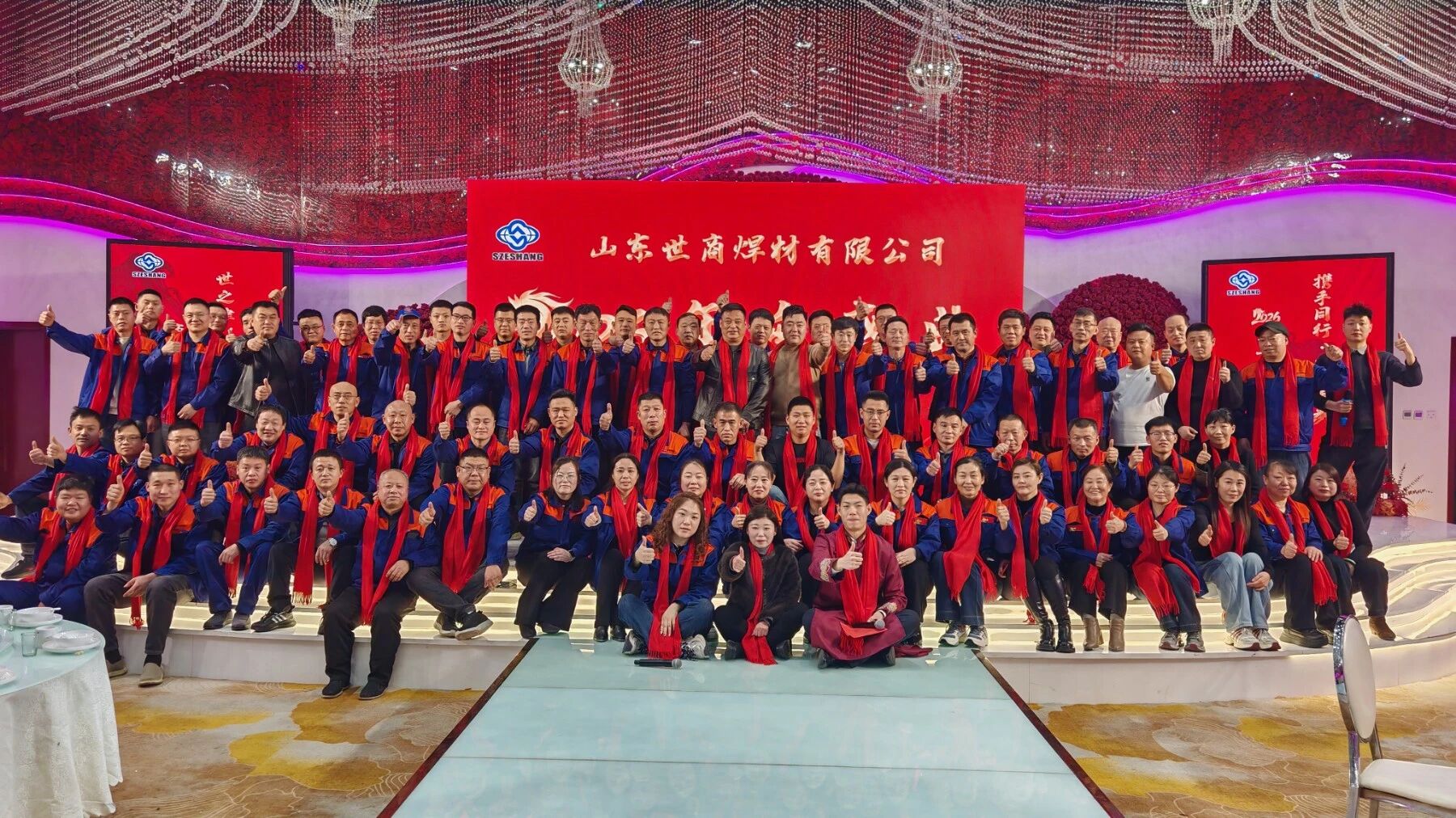 跃马新程，共创辉煌 | 世商焊材2025年会温情落幕！