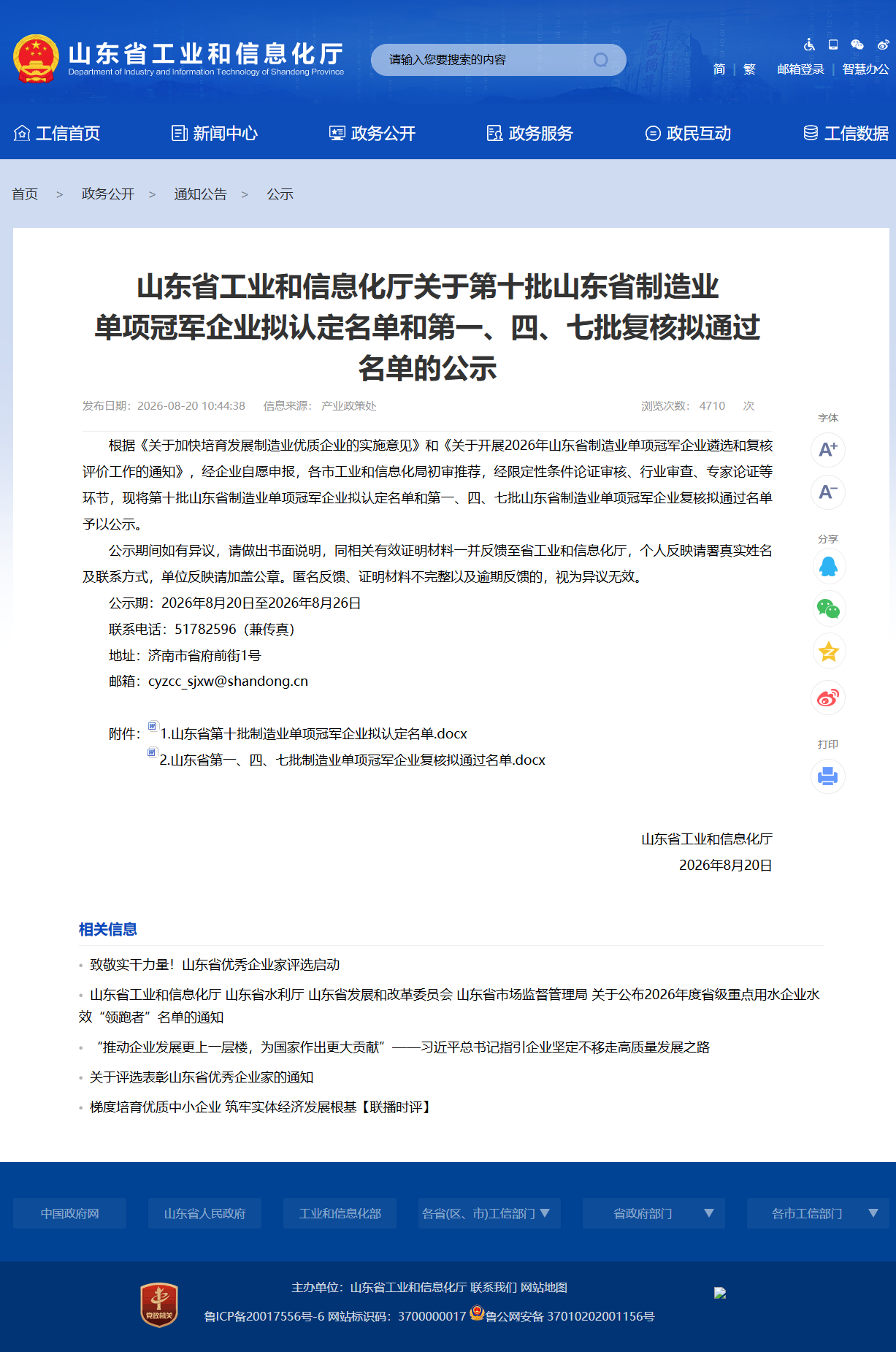 山东铝焊丝